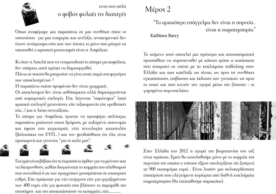 Πάνω σε ποιούς θα μπορούσε να γίνει αυτό, παρά στις φιγούρες των αποκλεισμένων? Η παραπάνω σχέση προφάνώς δεν είναι γραμμική.