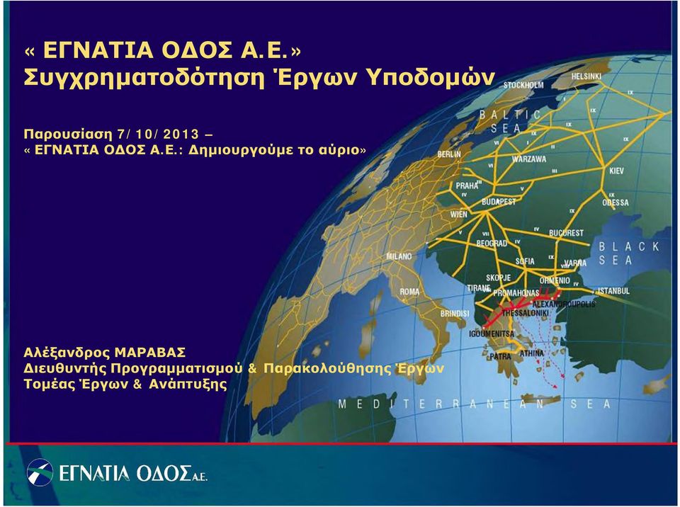 ΝΑΤΙΑ Ο ΟΣ Α.Ε.