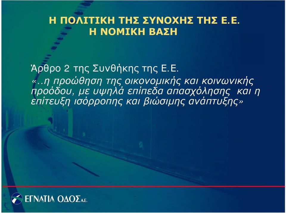 .η προώθηση της οικονομικής και κοινωνικής προόδου,