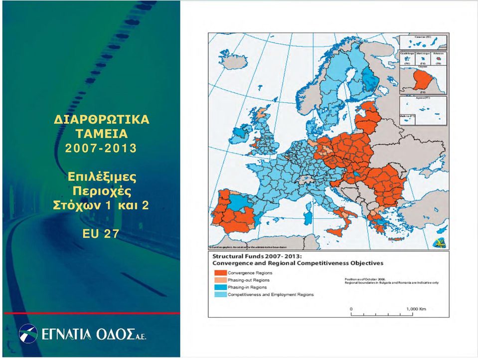 Επιλέξιμες
