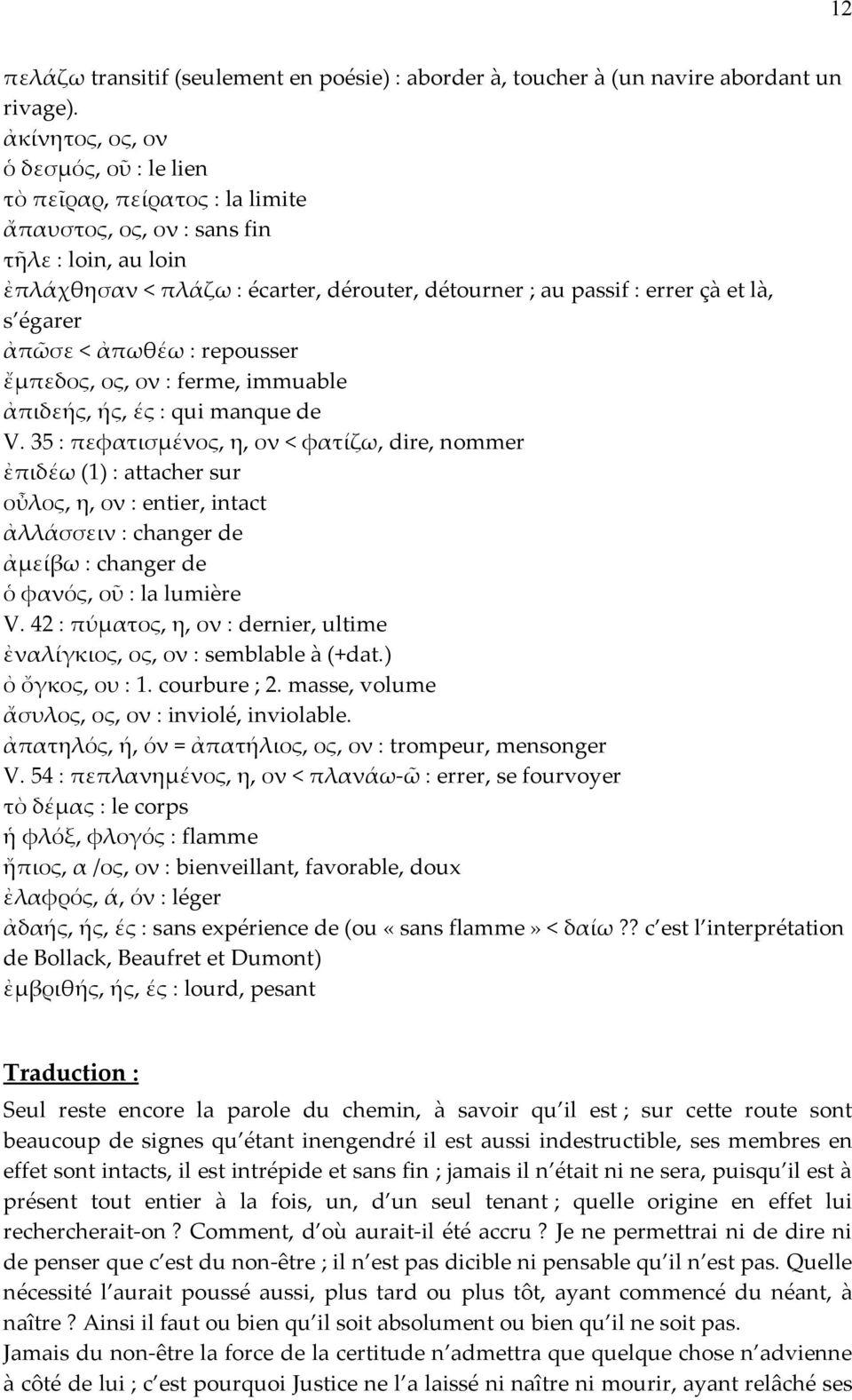 là, s égarer ἀπῶσε < ἀπωθέω : repousser ἔμπεδος, ος, ον : ferme, immuable ἀπιδεής, ής, ές : qui manque de V.