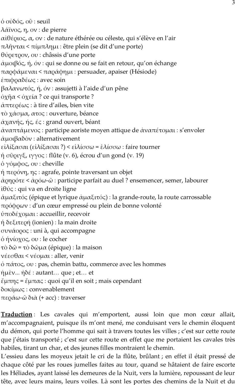 ὀχῆα < ὀχεία? ce qui transporte?
