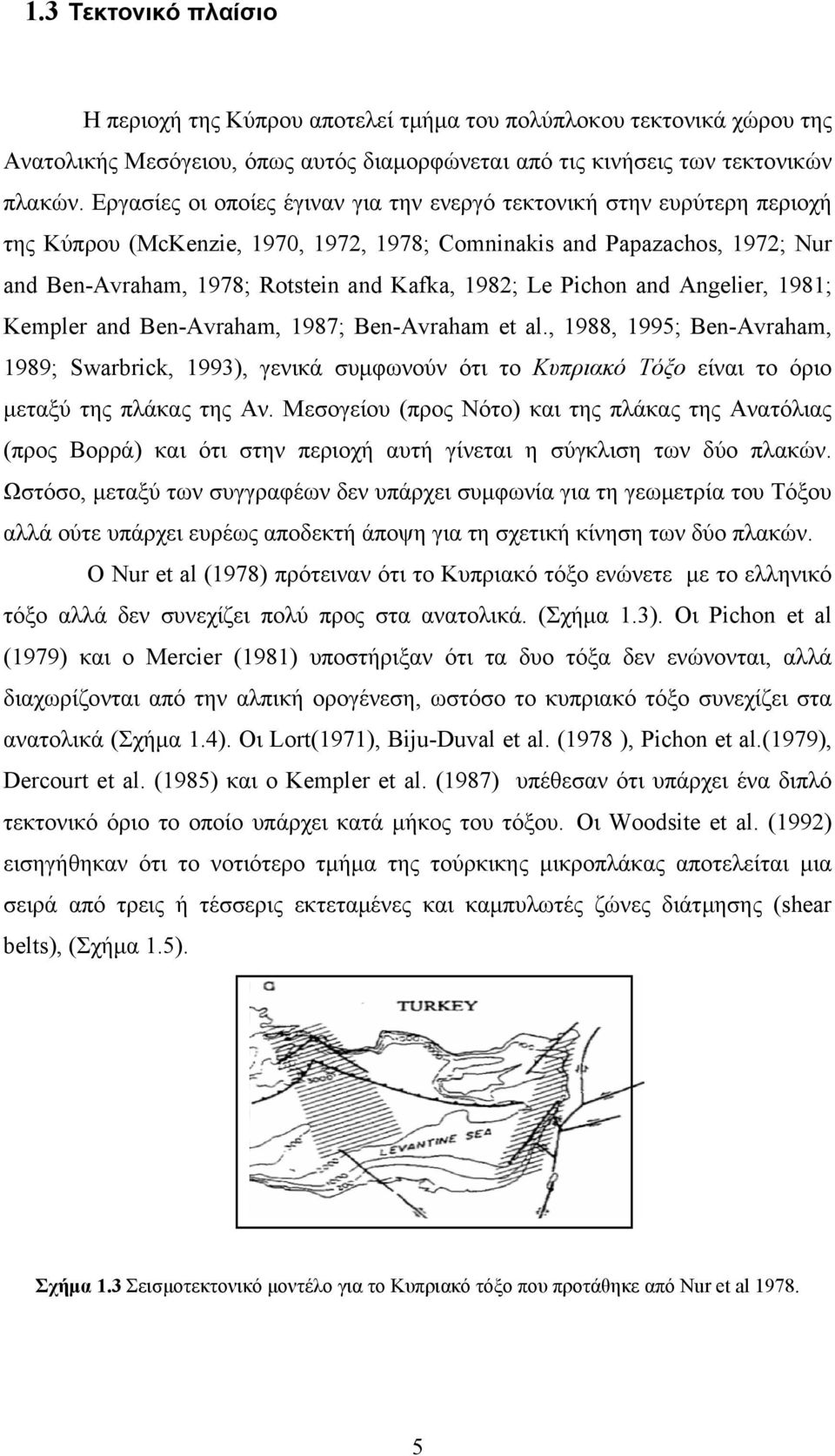 Le Pichon and Angelier, 1981; Kempler and Ben-Avraham, 1987; Ben-Avraham et al.