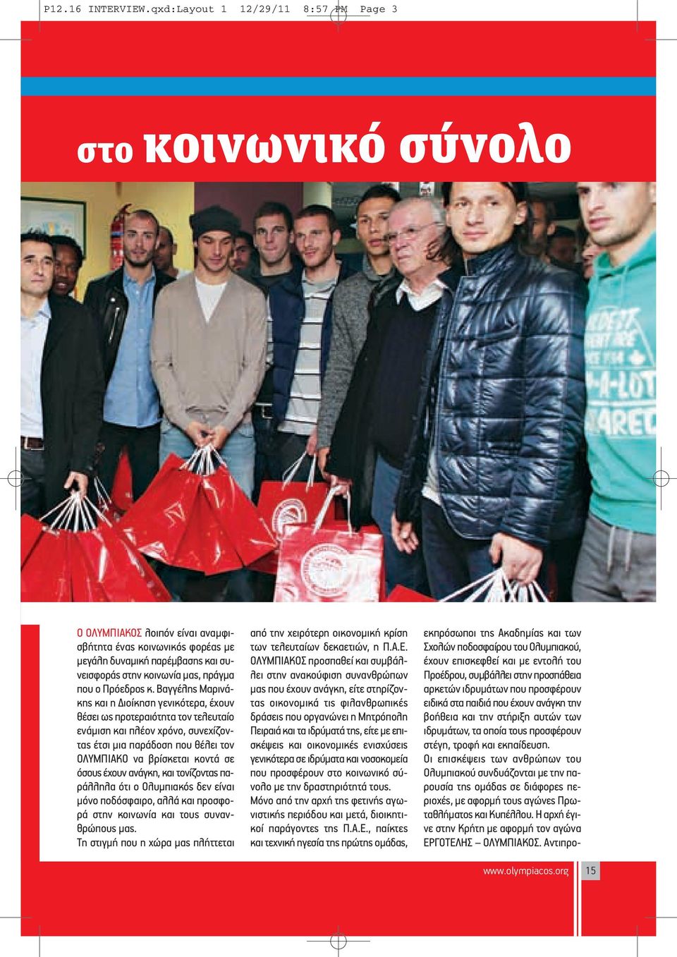 Πρόεδρος κ.