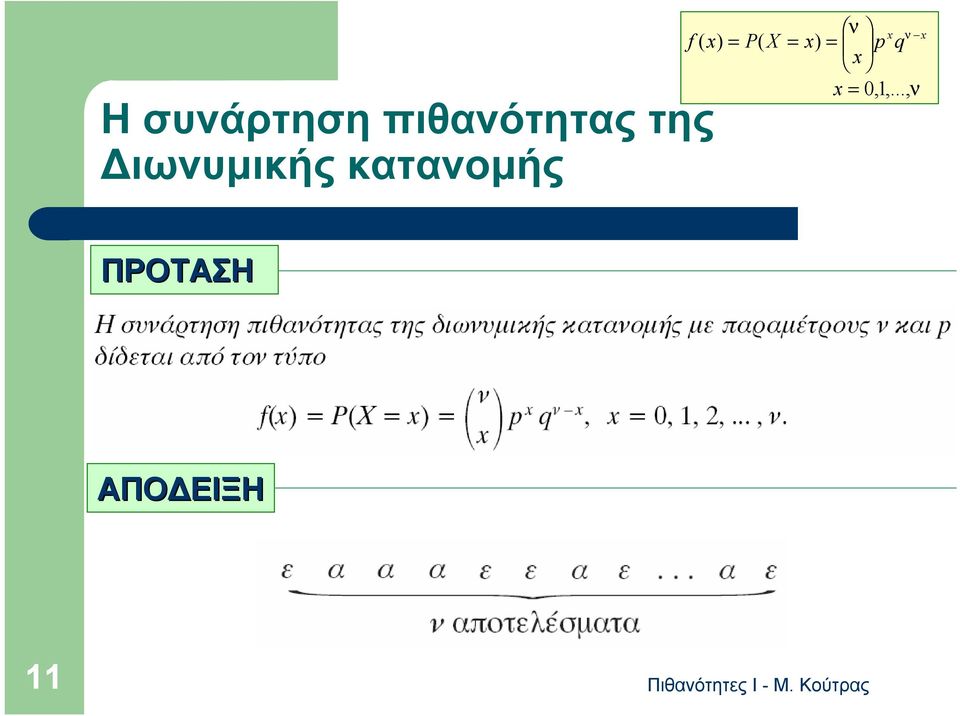 ν ν ) p q 0,1,.