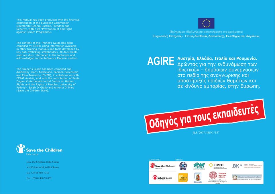 information available in other training manuals and tools developed by key anti-trafficking stakeholders.