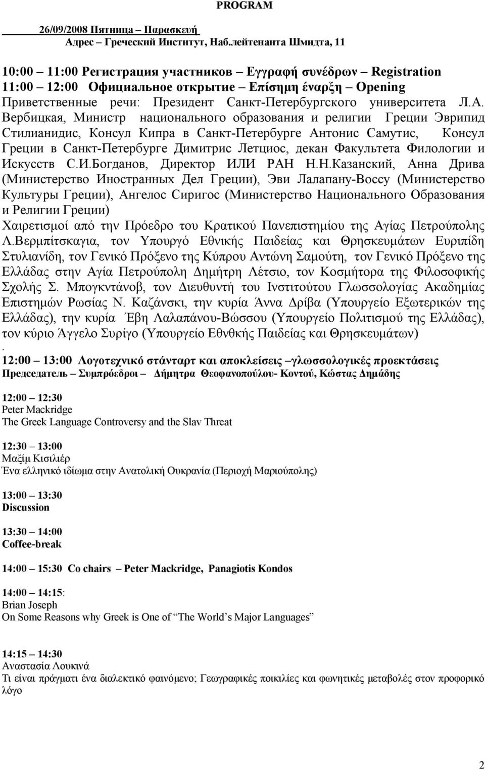 университета Л.А.