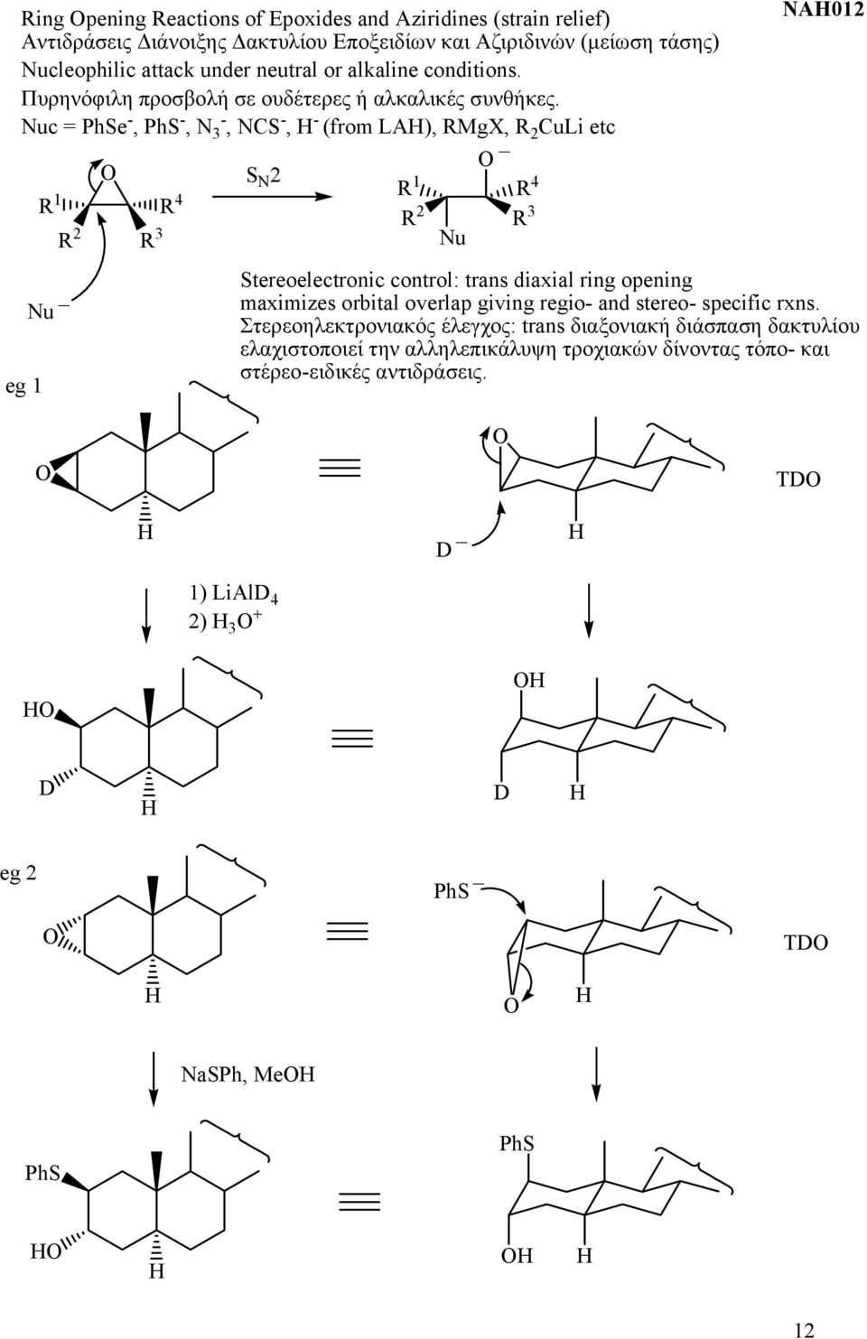 uc = Phe -, Ph -, - 3, C -, - (from LA), MgX, 2 CuLi etc 2 1 4 1 4 2 3 2 3 u eg 1 u A012 tereoelectronic control: trans diaxial ring opening maximizes orbital