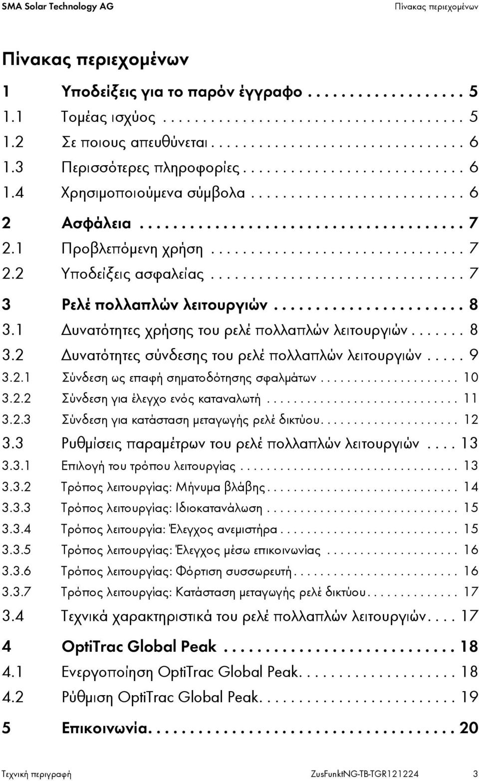 1 Προβλεπόμενη χρήση................................ 7 2.2 Υποδείξεις ασφαλείας................................ 7 3 Ρελέ πολλαπλών λειτουργιών....................... 8 3.