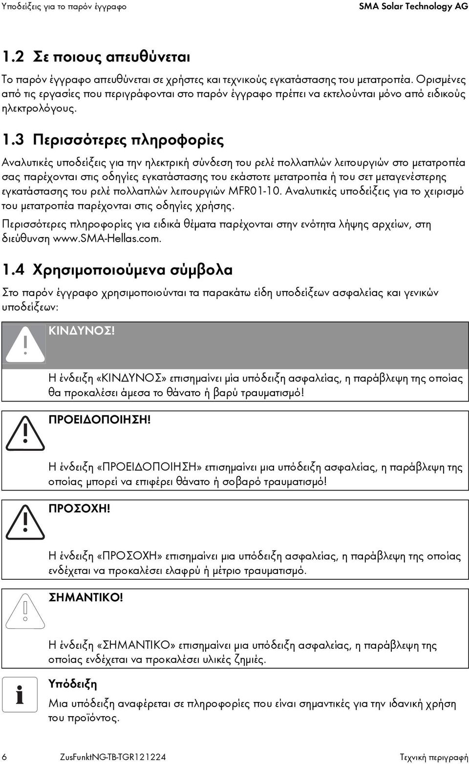 3 Περισσότερες πληροφορίες Αναλυτικές υποδείξεις για την ηλεκτρική σύνδεση του ρελέ πολλαπλών λειτουργιών στο μετατροπέα σας παρέχονται στις οδηγίες εγκατάστασης του εκάστοτε μετατροπέα ή του σετ