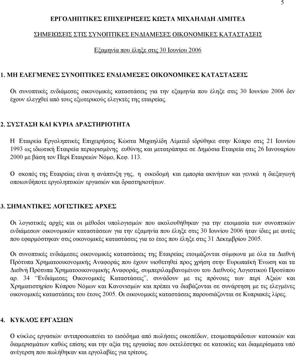 ΣΥΣΤΑΣΗ ΚΑΙ ΚΥΡΙΑ ΡΑΣΤΗΡΙΟΤΗΤΑ Η Εταιρεία Εργοληπτικές Επιχειρήσεις Κώστα Μιχαηλίδη Λίµιτεδ ιδρύθηκε στην Κύπρο στις 21 Ιουνίου 1993 ως ιδιωτική Εταιρεία περιορισµένης ευθύνης και µετατράπηκε σε