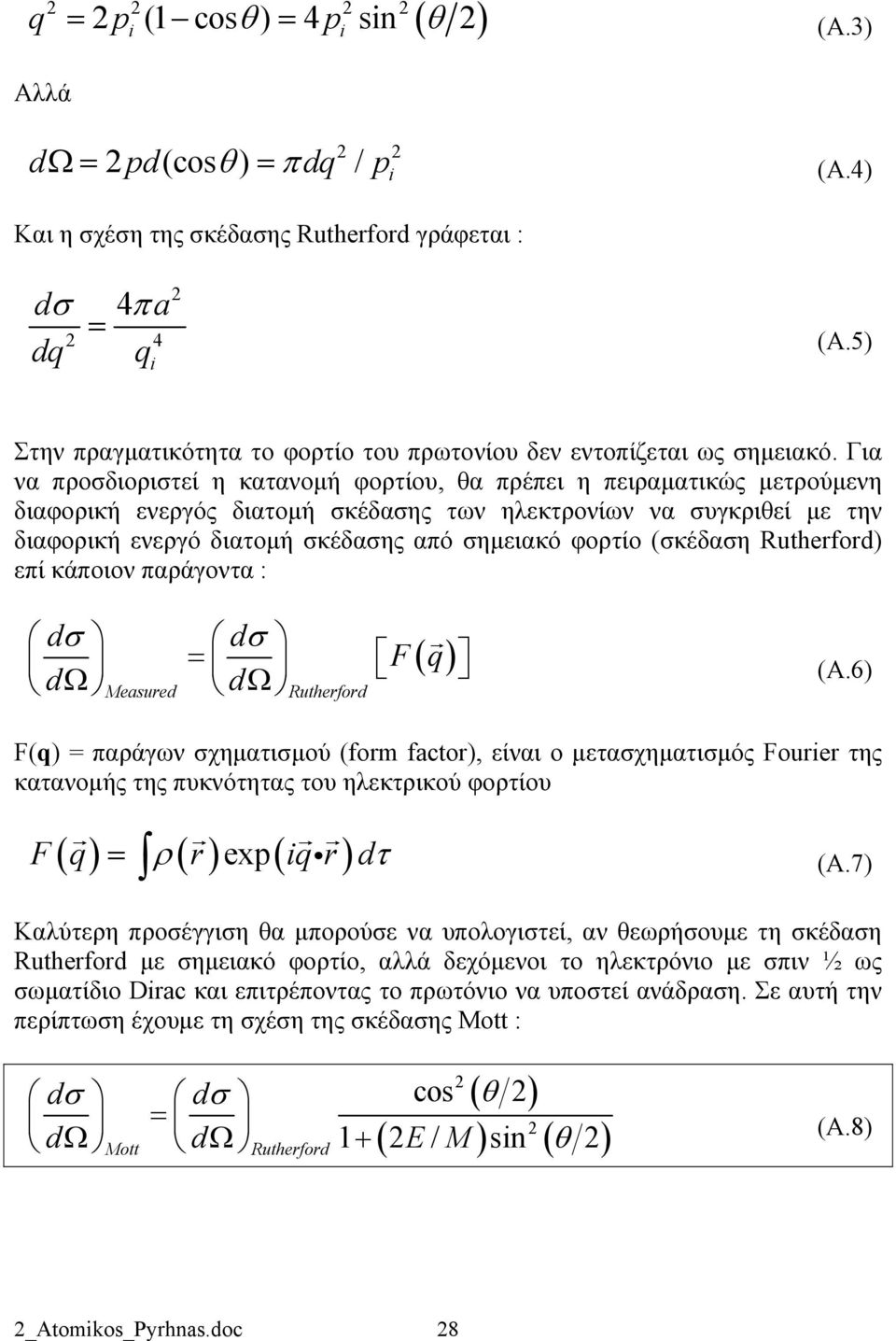 Για να προσδιοριστεί η κατανομή φορτίου, θα πρέπει η πειραματικώς μετρούμενη διαφορική ενεργός διατομή σκέδασης των ηλεκτρονίων να συγκριθεί με την διαφορική ενεργό διατομή σκέδασης από σημειακό