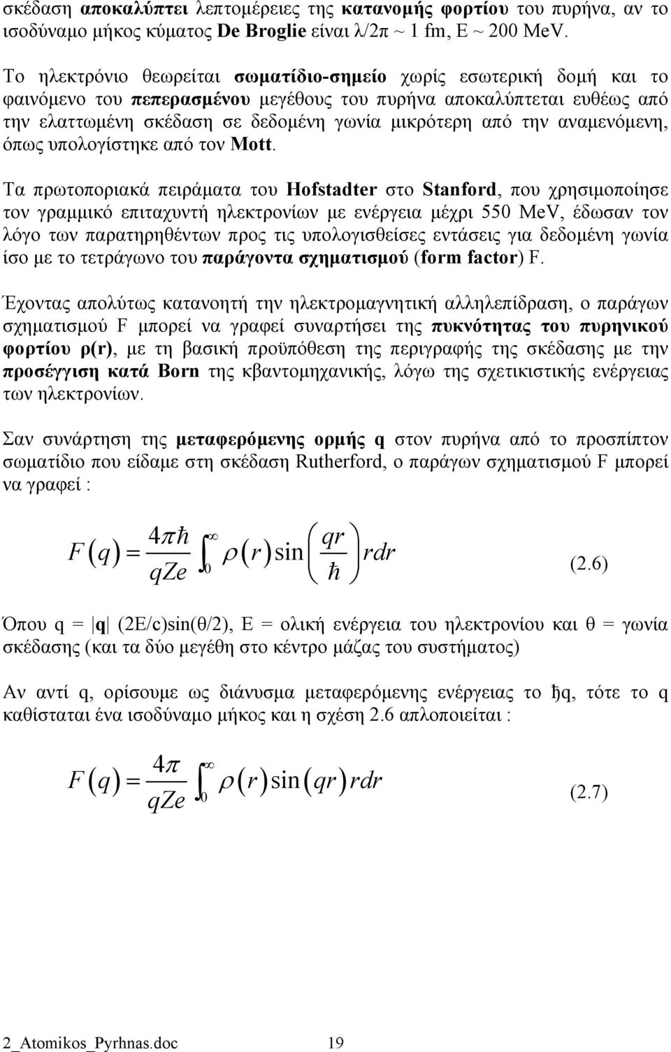 αναμενόμενη, όπως υπολογίστηκε από τον Mott.