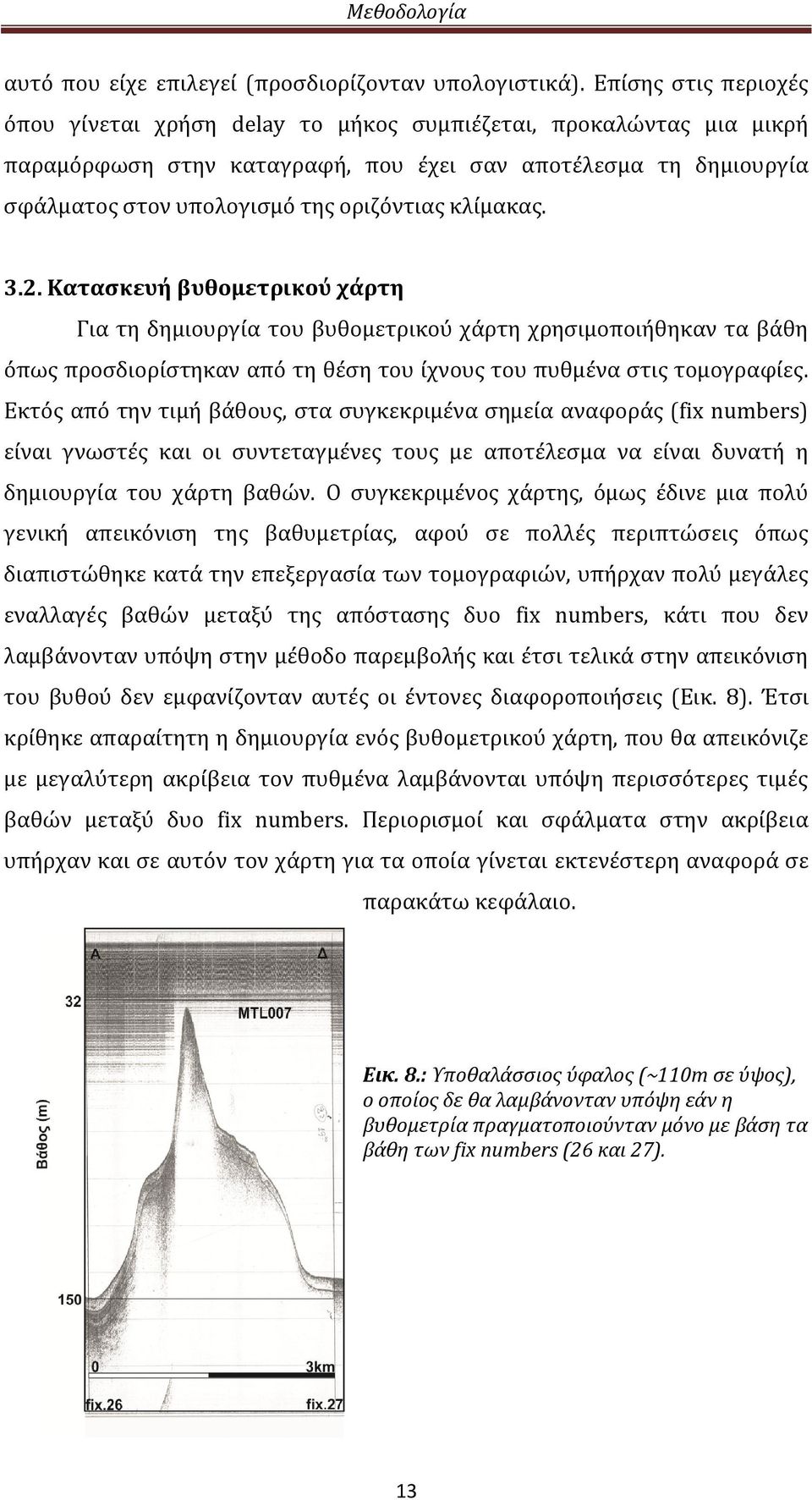 κλίμακας. 3.2. Κατασκευή βυθομετρικού χάρτη Για τη δημιουργία του βυθομετρικού χάρτη χρησιμοποιήθηκαν τα βάθη όπως προσδιορίστηκαν από τη θέση του ίχνους του πυθμένα στις τομογραφίες.