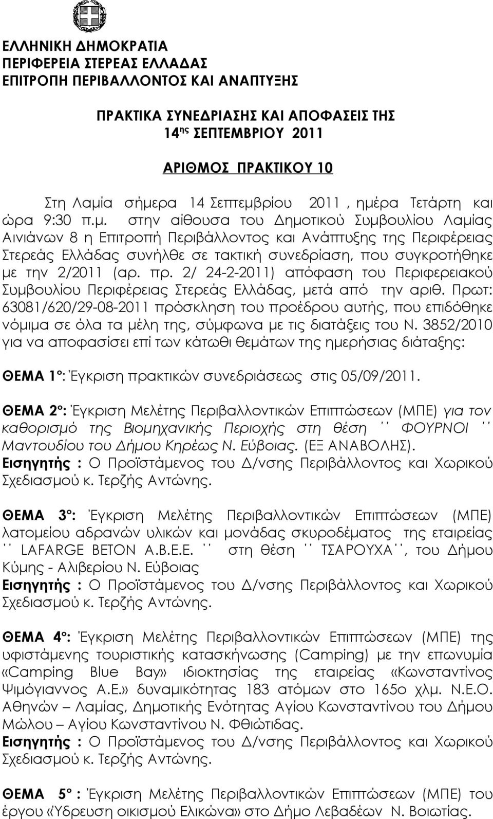 ρα Τετάρτη και ώρα 9:30 π.μ.