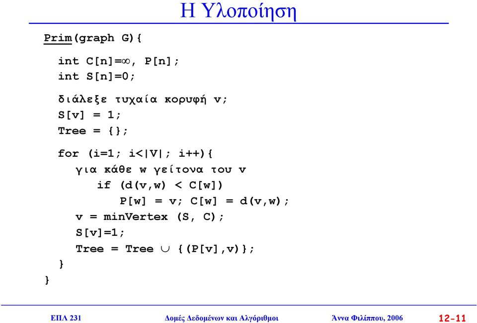 v if (d(v,w) < C[w]) P[w] = v; C[w] = d(v,w); v = minvertex (S, C); S[v]=;