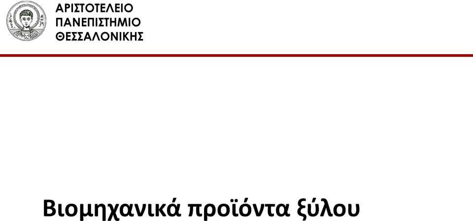 ΘΕΣΣΑΛΟΝΙΚΗΣ