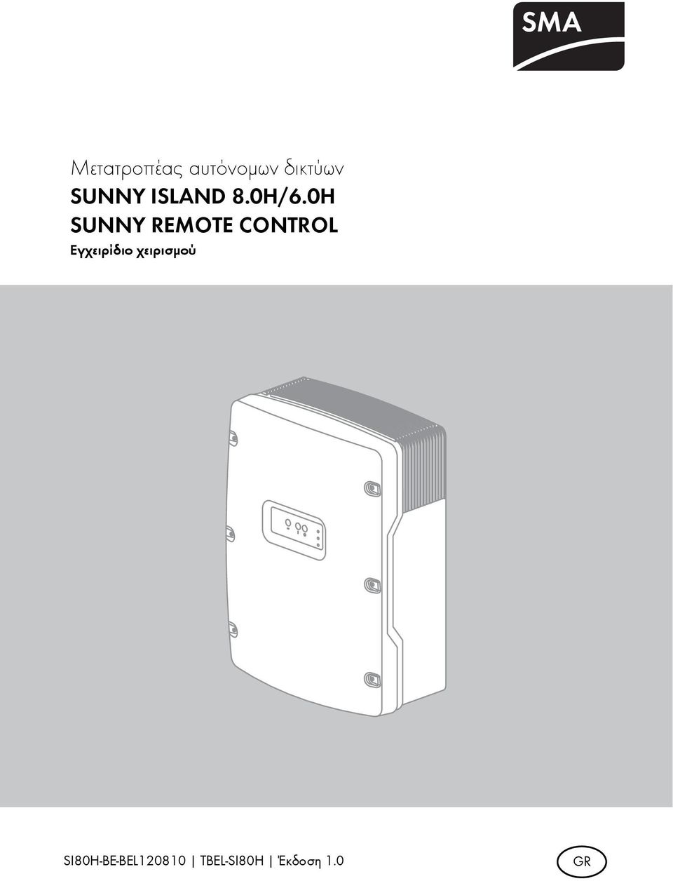 0H SUNNY REMOTE CONTROL Εγχειρίδιο