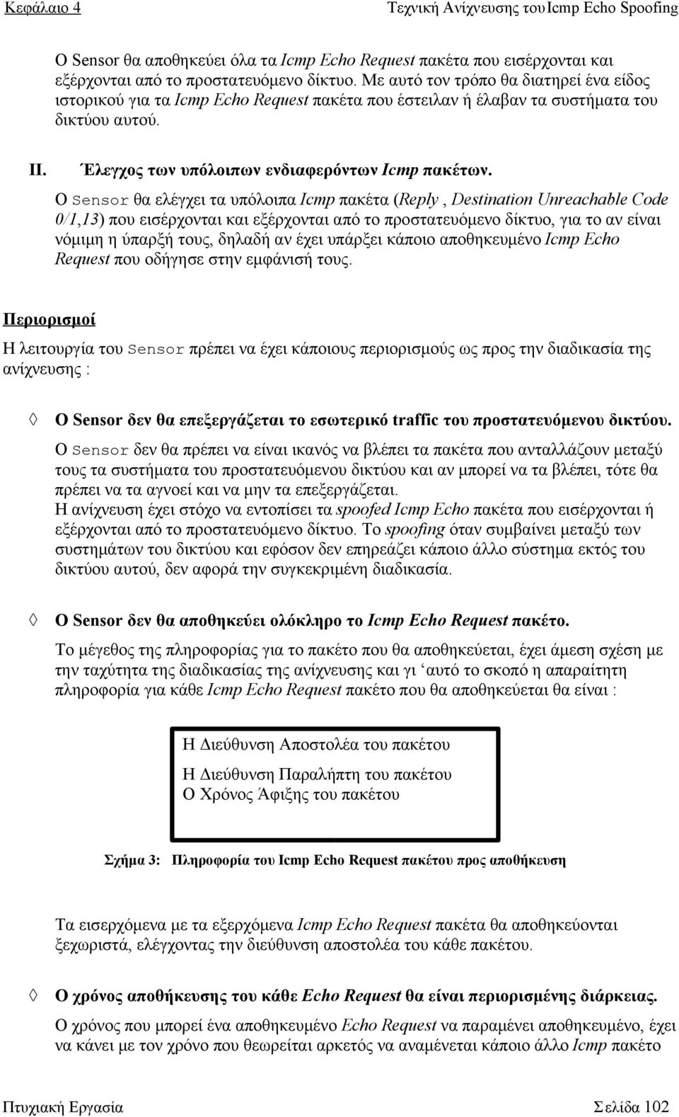 O Sensor θα ελέγχει τα υπόλοιπα Icmp πακέτα (Reply, Destination Unreachable Code 0/1,13) που εισέρχονται και εξέρχονται από το προστατευόμενο δίκτυο, για το αν είναι νόμιμη η ύπαρξή τους, δηλαδή αν