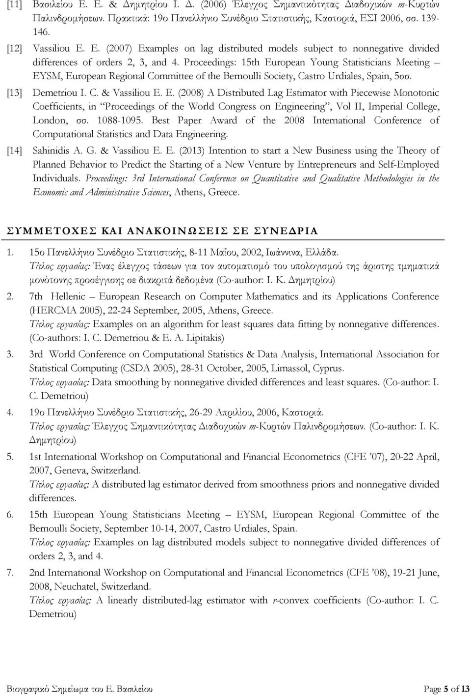 Proceedings: 15th European Young Statisticians Meeting EYSM, European Regional Committee of the Bernoulli Society, Castro Urdiales, Spain, 5σσ. [13] Demetriou I. C. & Vassiliou E. E. (2008) A Distributed Lag Estimator with Piecewise Monotonic Coefficients, in Proceedings of the World Congress on Engineering, Vol II, Imperial College, London, σσ.