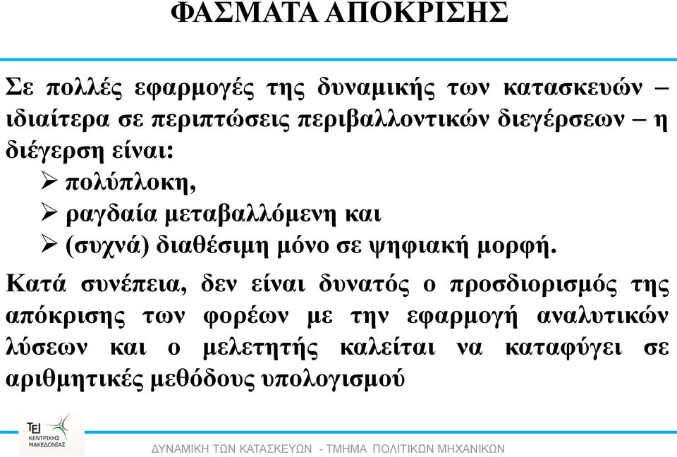 διαθέσιμη μόνο σε ψηφιακή μορφή.