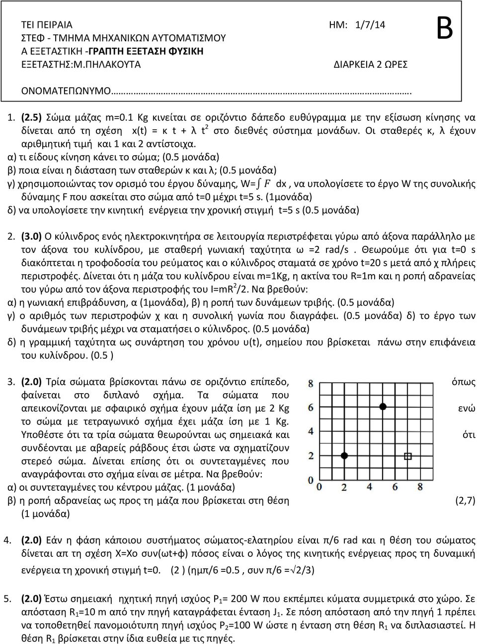 Οι σταθερές κ, λ έχουν αριθμητική τιμή και 1 και 2 αντίστοιχα. α) τι είδους κίνηση κάνει το σώμα; (0.5 μονάδα) β) ποια είναι η διάσταση των σταθερών κ και λ; (0.