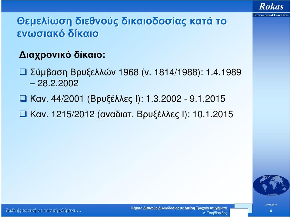 1814/1988): 1.4.1989 28.2.2002 Καν.