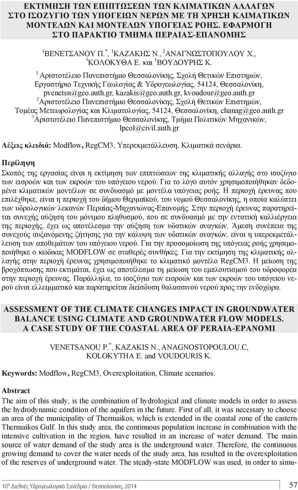 , ANAGNOSTOPOULOU.C, KOLOKYTHA E. and VOUDOURIS K. Keywords: Modflow, RegCM3, Overexploitation, Climate scenarios.