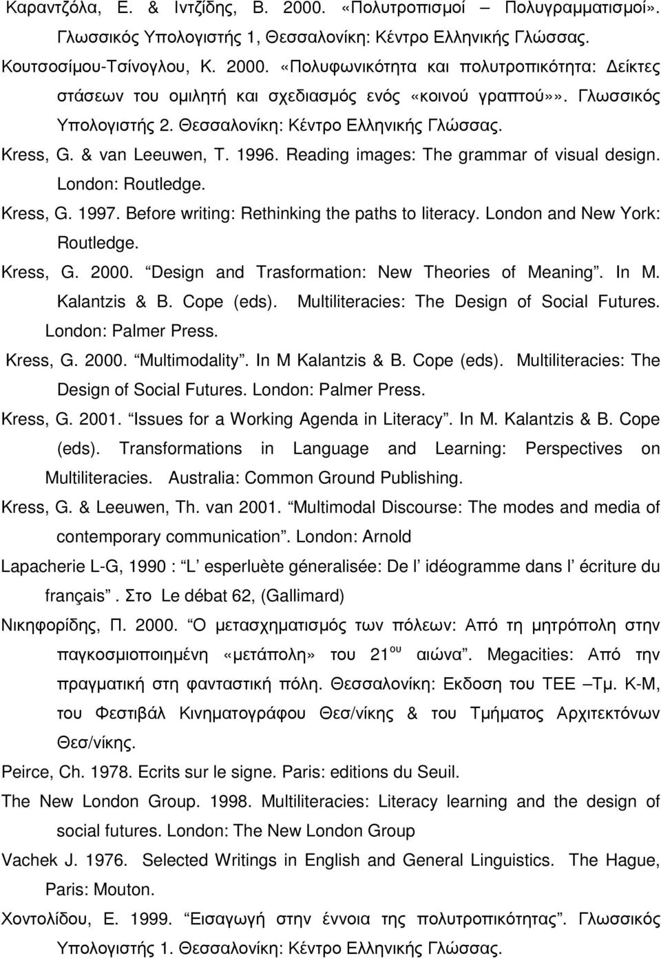 Before writing: Rethinking the paths to literacy. London and New York: Routledge. Kress, G. 2000. Design and Trasformation: New Theories of Meaning. In M. Kalantzis & B. Cope (eds).