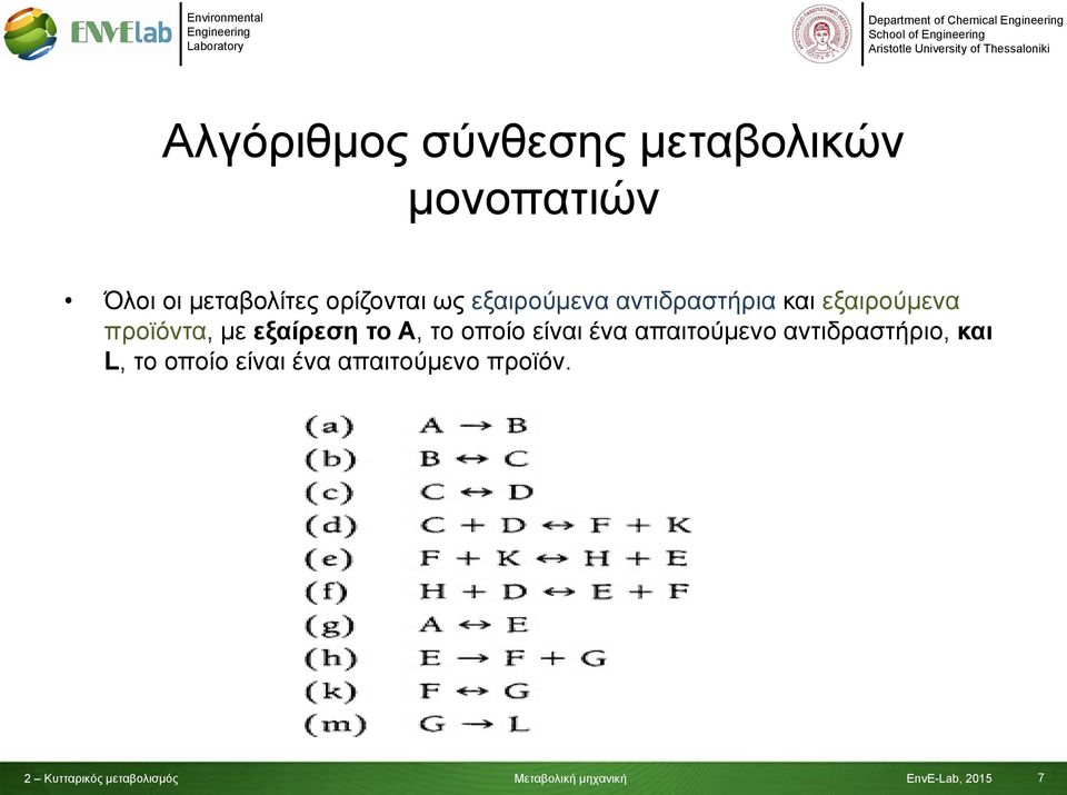 εξαιρούμενα προϊόντα, με εξαίρεση το Α, το οποίο είναι ένα