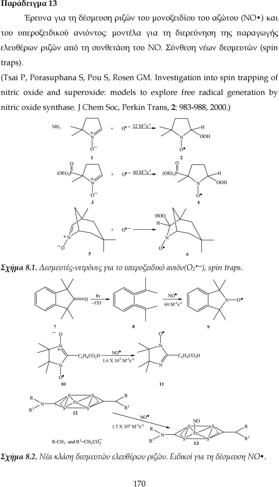 Investigation into spin trapping of nitric oxide and superoxide: models to explore free radical generation by nitric oxide synthase. J Chem Soc, Perkin Trans, 2: 983-988, 2000.