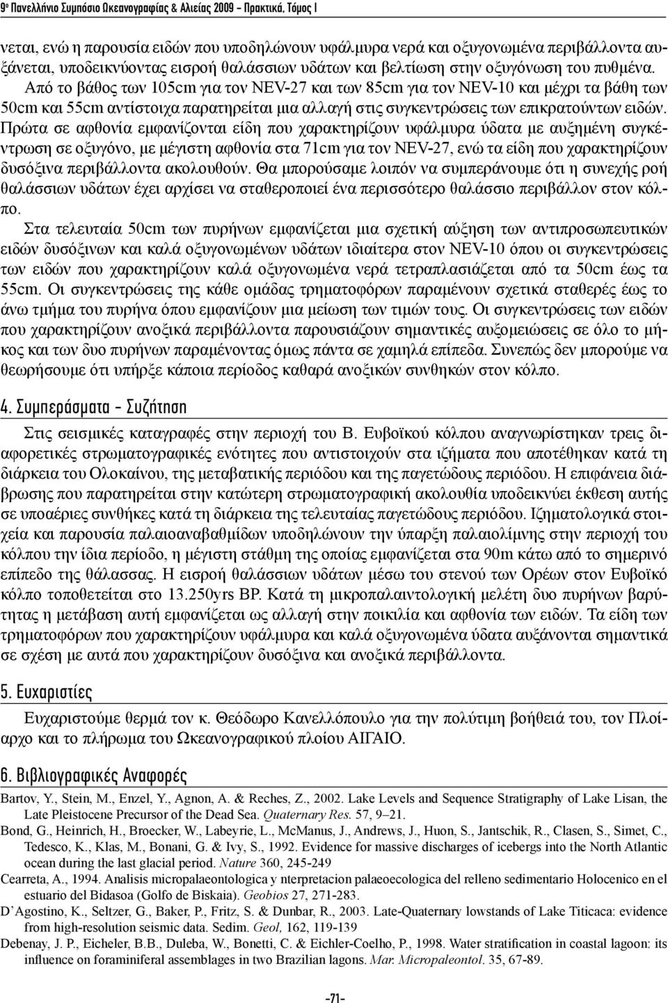 Από το βάθος των 105cm για τον ΝΕV-27 και των 85cm για τον ΝΕV-10 και μέχρι τα βάθη των 50cm και 55cm αντίστοιχα παρατηρείται μια αλλαγή στις συγκεντρώσεις των επικρατούντων ειδών.