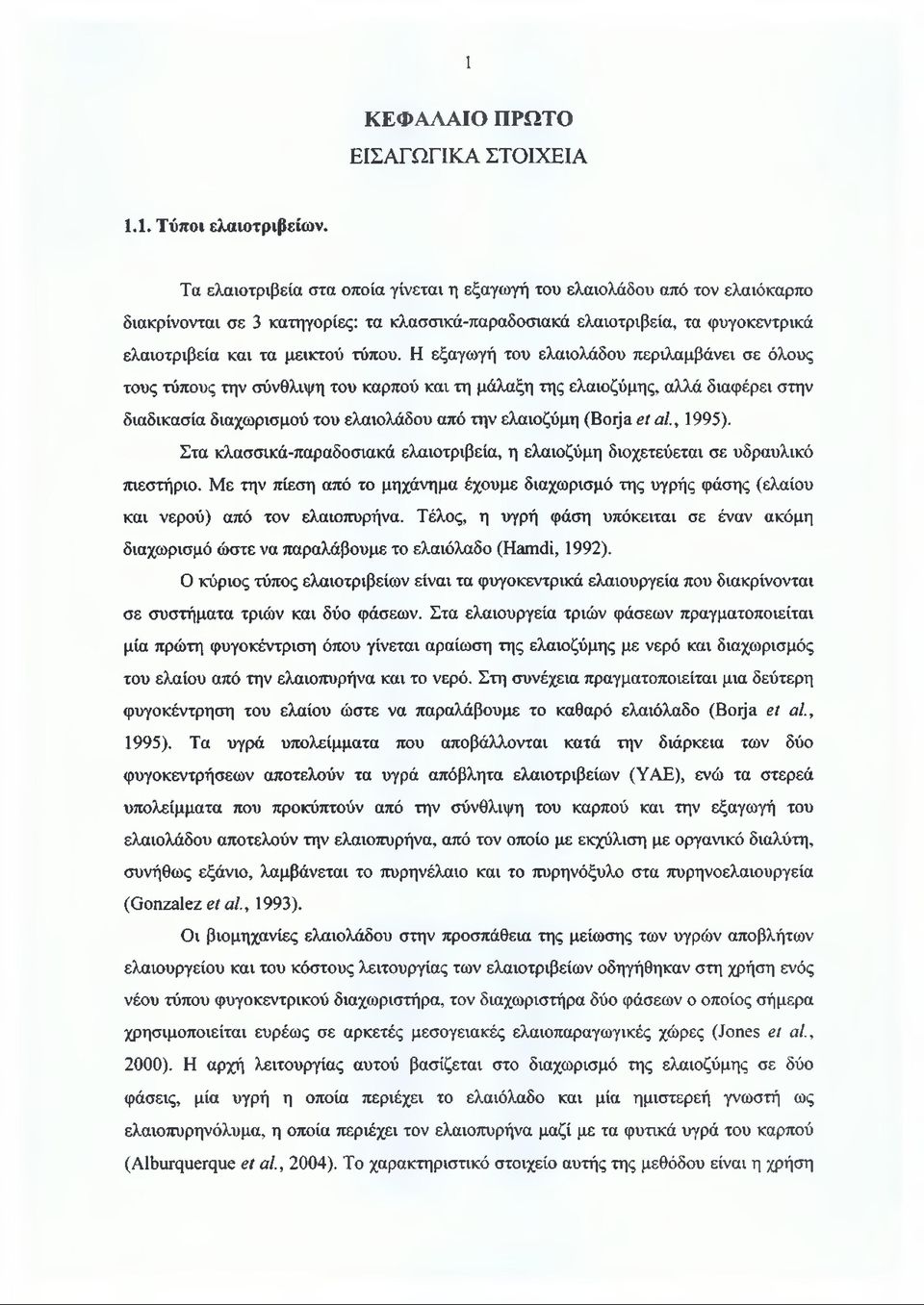 Η εξαγωγή του ελαιολάδου περιλαμβάνει σε όλους τους τύπους την σύνθλιψη του καρπού και τη μάλαξη της ελαιοζύμης, αλλά διαφέρει στην διαδικασία διαχωρισμού του ελαιολάδου από την ελαιοζύμη (Βοήa et a