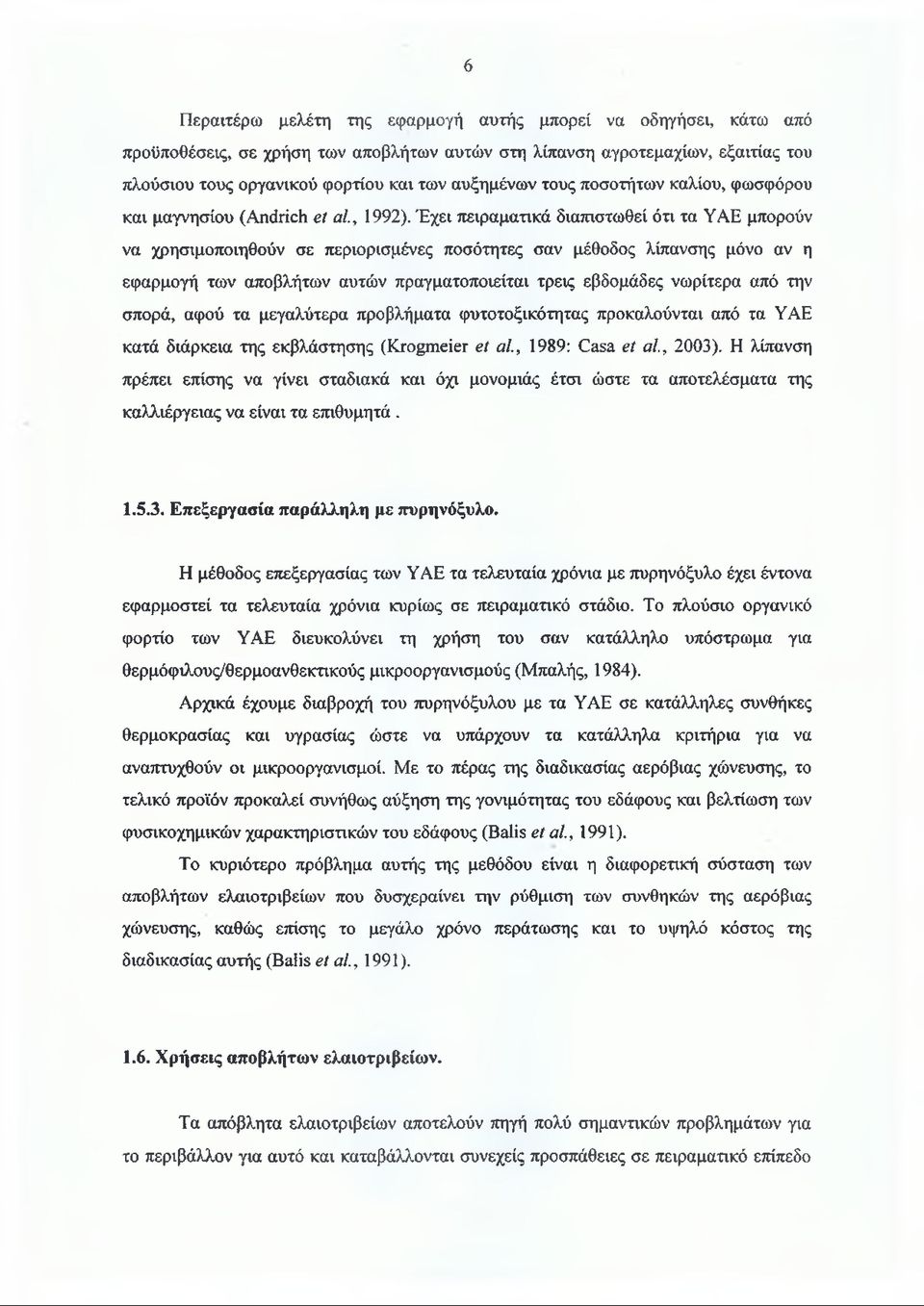 Έχει πειραματικά διαπιστωθεί ότι τα ΥΑΕ μπορούν να χρησιμοποιηθούν σε περιορισμένες ποσότητες σαν μέθοδος λίπανσης μόνο αν η εφαρμογή των αποβλήτων αυτών πραγματοποιείται τρεις εβδομάδες νωρίτερα από