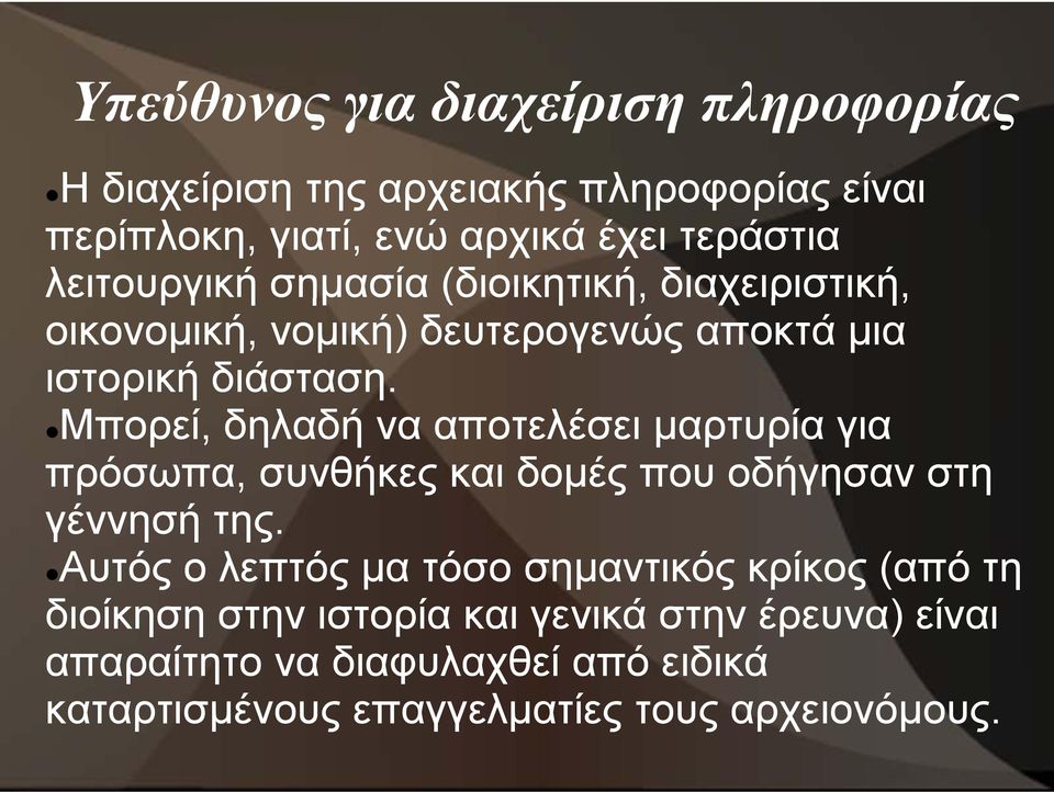 Μπορεί, δηλαδή να αποτελέσει μαρτυρία για πρόσωπα, συνθήκες και δομές που οδήγησαν στη γέννησή της.