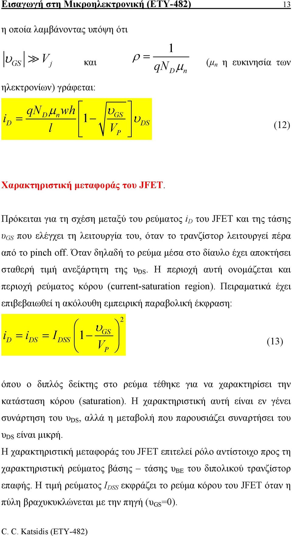 Όταν δηλαδή το ρεύµα µέσα στο δίαυλο έχει αποκτήσει σταθερή τιµή ανεξάρτητη της υ S. Η περιοχή αυτή ονοµάζεται και περιοχή ρεύµατος κόρου (current-saturation region).