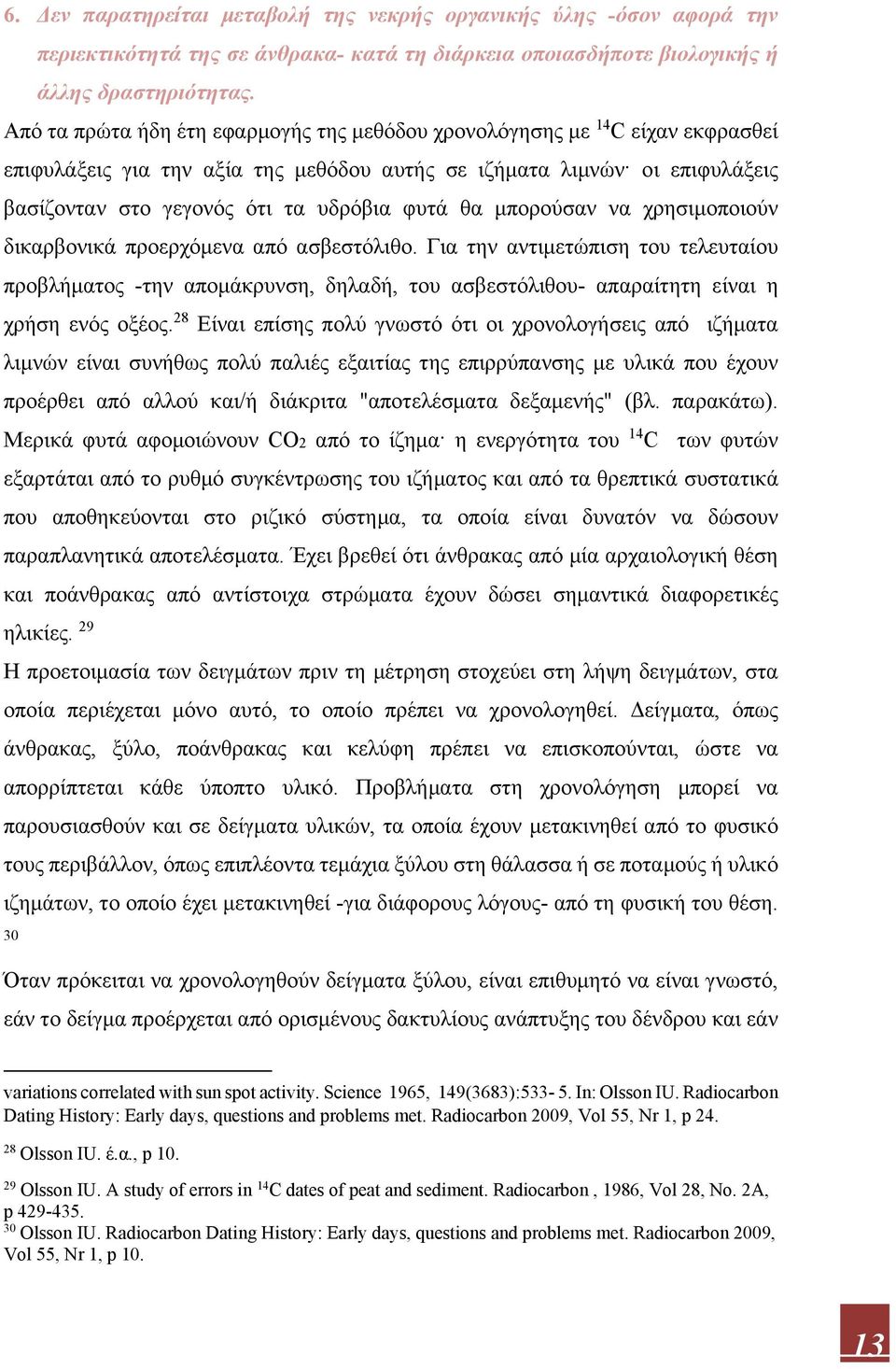Είναι ο άνθρακας που χρονολογείται 100 τοις εκατό ακριβής