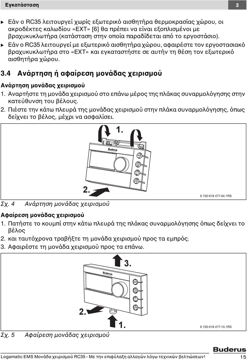 B Εάν ο RC35 λειτουργεί με εξωτερικό αισθητήρα χώρου, αφαιρέστε τον εργοστασιακό βραχυκυκλωτήρα στο «EXT» και εγκαταστήστε σε αυτήν τη θέση τον εξωτερικό αισθητήρα χώρου. 3.