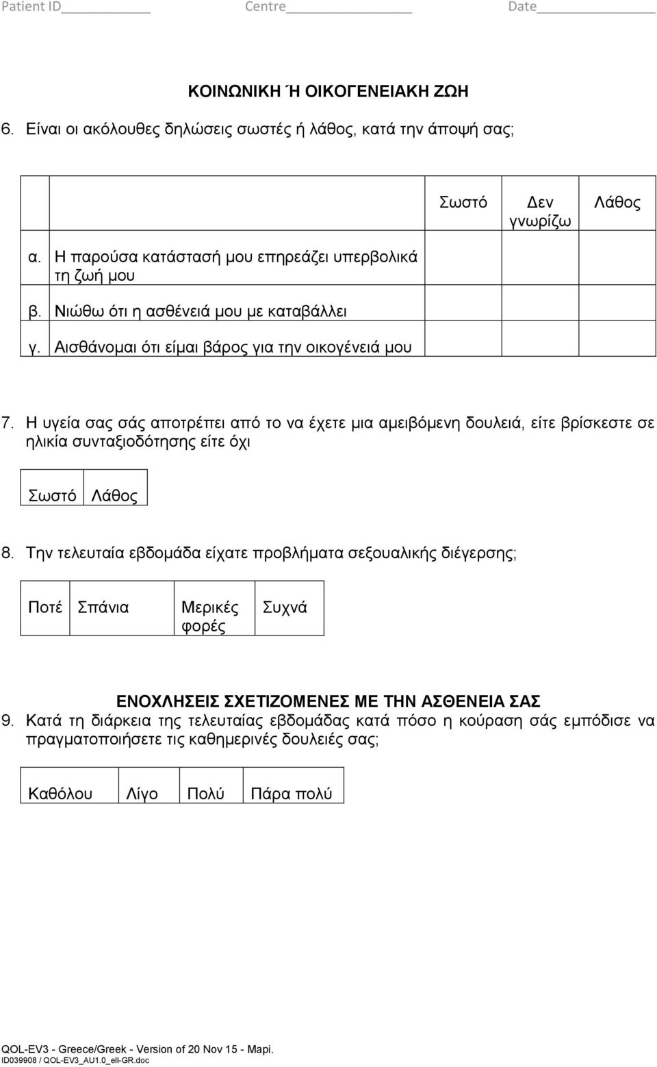 Η υγεία σας σάς αποτρέπει από το να έχετε μια αμειβόμενη δουλειά, είτε βρίσκεστε σε ηλικία συνταξιοδότησης είτε όχι Σωστό Λάθος 8.