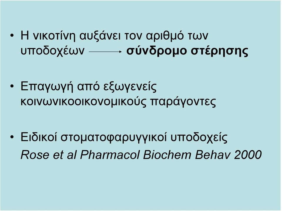 κοινωνικοοικονομικούς παράγοντες Ειδικοί