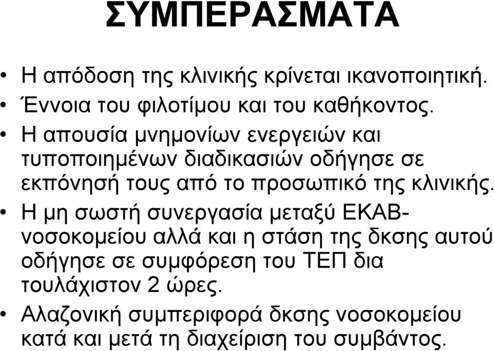 θιηληθήο.