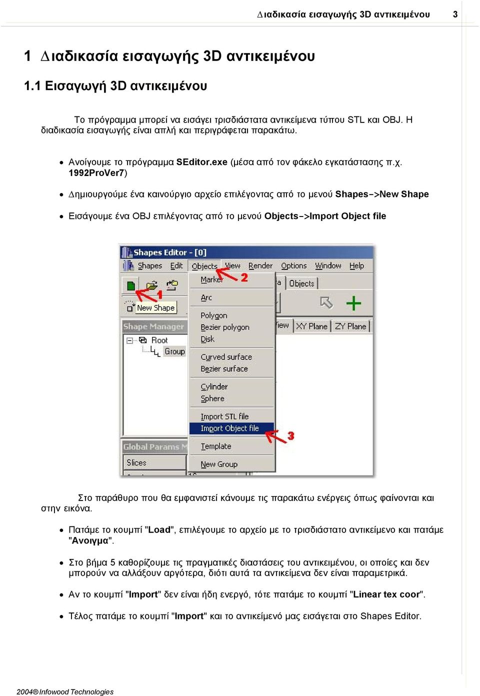 1992ProVer7) ηµιουργούµε ένα καινούργιο αρχείο επιλέγοντας από το µενού Shapes->New Shape Εισάγουµε ένα OBJ επιλέγοντας από το µενού Objects->Import Object file Στο παράθυρο που θα εµφανιστεί κάνουµε