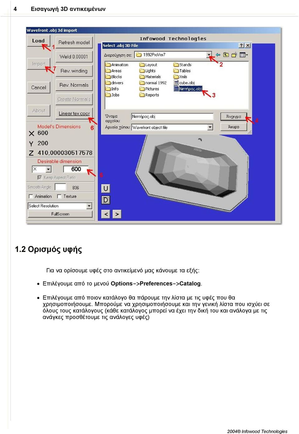 Options->Preferences->Catalog.