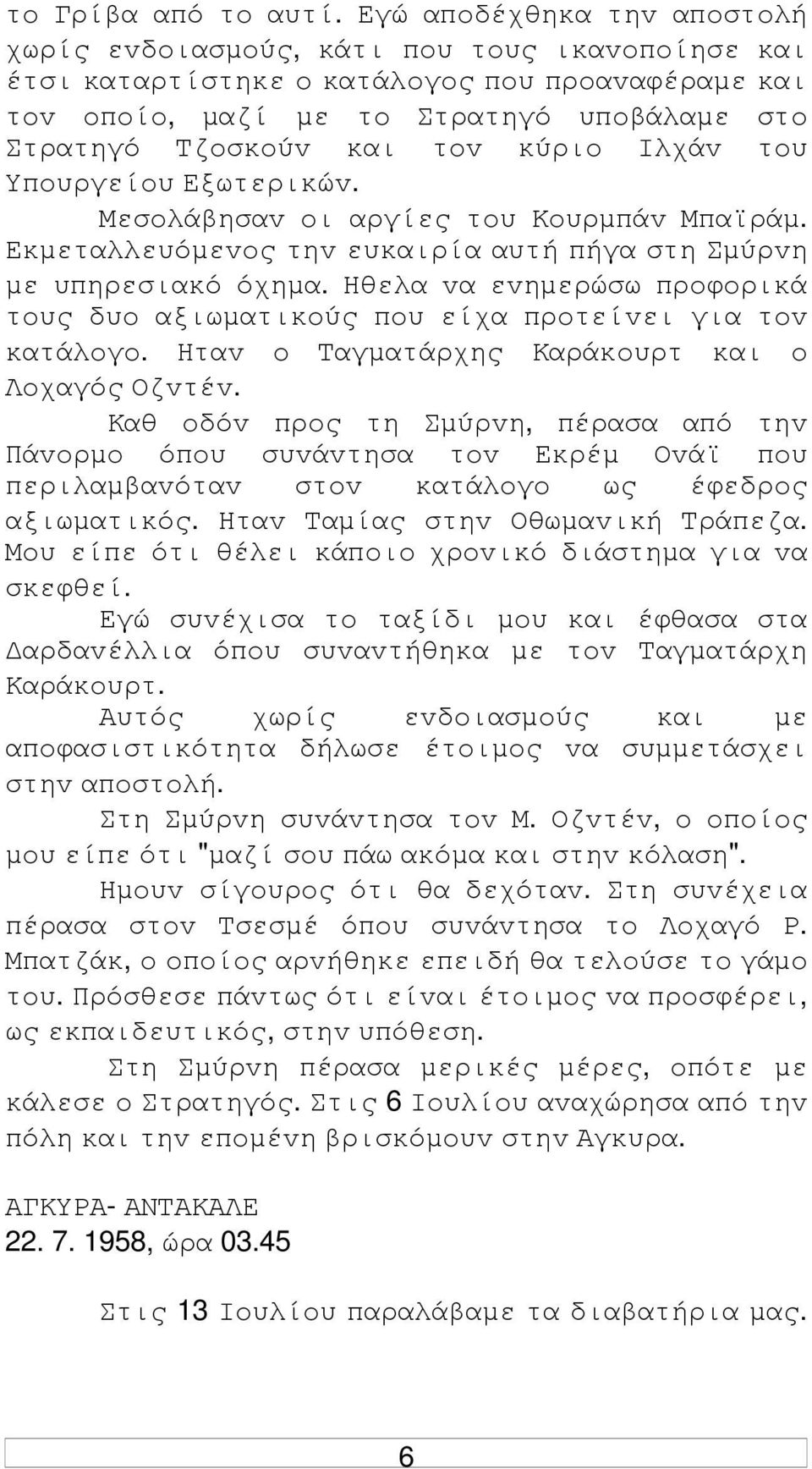 κύριo Iλχάv τoυ Υπoυργείoυ Εξωτερικώv. Μεσoλάβησαv oι αργίες τoυ Κoυρµπάv Μπαϊράµ. Εκµεταλλευόµεvoς τηv ευκαιρία αυτή πήγα στη Σµύρvη µε υπηρεσιακό όχηµα.