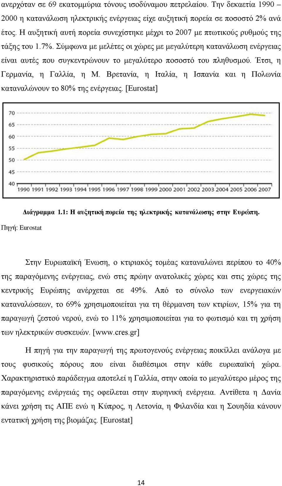 Σύμφωνα με μελέτες οι χώρες με μεγαλύτερη κατανάλωση ενέργειας είναι αυτές που συγκεντρώνουν το μεγαλύτερο ποσοστό του πληθυσμού. Έτσι, η Γερμανία, η Γαλλία, η Μ.