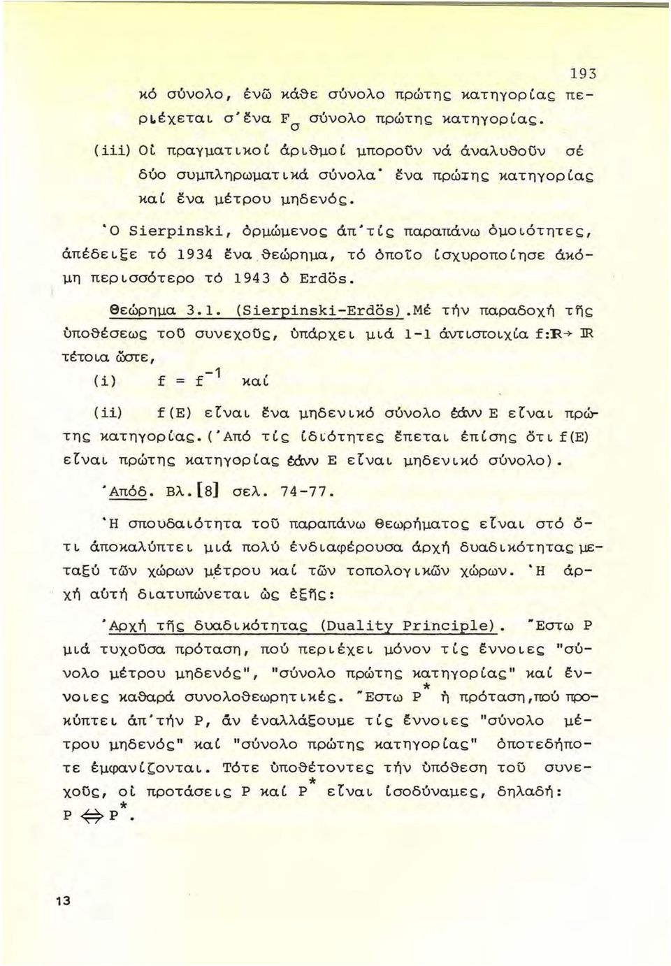 Ό Sierpinski, όρμώμενο~ άπ'τί~ παραπάνω όμοιότητε~, άπέδειεε τό 1934 έ:να θεώρημα, τό όποίο ίσχυροποίησε άκόμη περισσότερο τό 1943 ό Erdos. θεώρημα 3.1. (Sierpinski-Erdos).