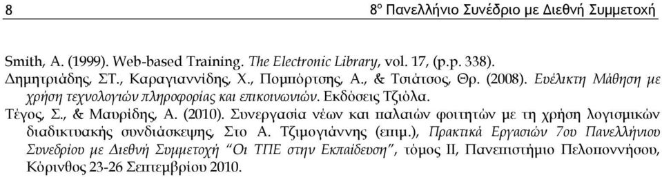 Τέγος, Σ., & Μαυρίδης, Α. (2010). Συνεργασία νέων και παλαιών φοιτητών με τη χρήση λογισμικών διαδικτυακής συνδιάσκεψης, Στο Α. Τζιμογιάννης (επιμ.