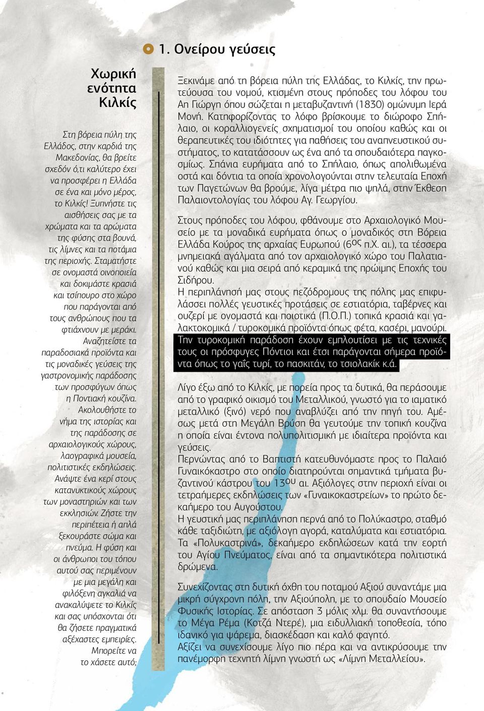 Σταματήστε σε ονομαστά οινοποιεία και δοκιμάστε κρασιά και τσίπουρο στο χώρο που παράγονται από τους ανθρώπους που τα φτιάχνουν με μεράκι.