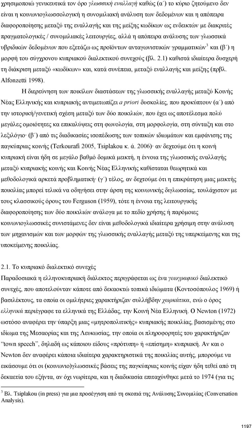 γραμματικών 3 και (β ) η μορφή του σύγχρονου κυπριακού διαλεκτικού συνεχούς (βλ. 2.1) καθιστά ιδιαίτερα δυσχερή τη διάκριση μεταξύ «κωδίκων» και, κατά συνέπεια, μεταξύ εναλλαγής και μείξης (πρβλ.