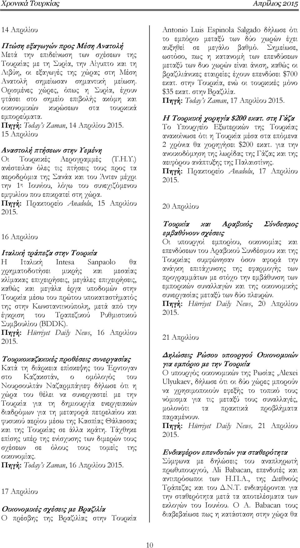 Πηγή: Today s Zaman, 14 Απριλίου 15 Απριλίου Αναστολή πτήσεων στην Υε